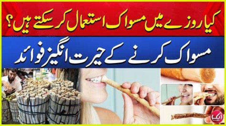 Can You Use Miswak While Fasting?